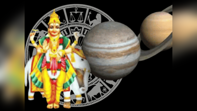 Guru Vakri 2023: ಈ 3 ರಾಶಿಗಳಿಗೆ ಬಂಪರ್ ಯಶಸ್ಸು, ಅಂದುಕೊಂಡಿದ್ದೆಲ್ಲಾ ಆಗುತ್ತೆ..!