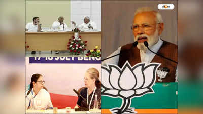 PM Modi On Opposition Meet : বাংলায় পঞ্চায়েত নির্বাচনের হিংসা নিয়ে চুপ কেন?বিরোধী জোটকে তীব্র কটাক্ষ মোদীর