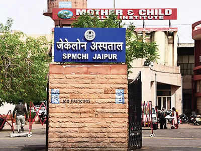 Jaipur Hospital Fire: जेके लोन अस्पताल में अचानक आग से मचा हड़कंप, 30 बच्चों को किया गया वार्डों में शिफ्ट