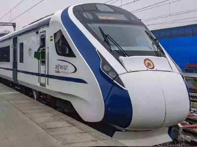 Vande Bharat: सर्वसामान्यांचा प्रवास सुखकर होणार, प्रवाशांसाठी खुशखबर! वंदे भारतबाबत रेल्वेचा मोठा निर्णय