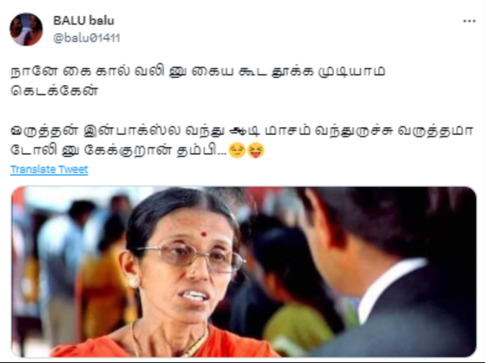 Tamil Memes