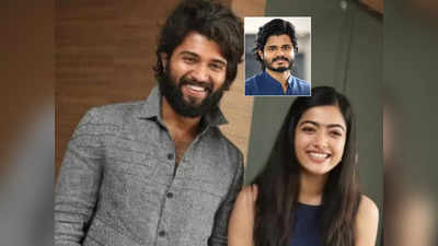 Vijay Rashmika : విజయ్-రష్మిక.. లీక్ చేసిన ఆనంద్ దేవరకొండ 