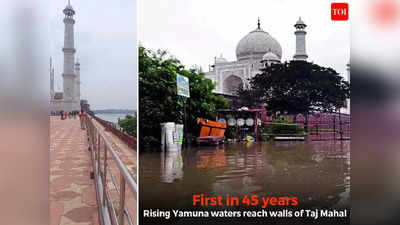 Yamuna: తాజ్ మహల్ గోడను తాకిన వరద ప్రవాహం.. యమునా నది ఉగ్రరూపం 