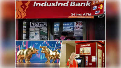 IndusInd Bank Q1 Result : पहली तिमाही में  इंडसइंड बैंक ने की शानदार कमाई, 33% बढ़ गया मुनाफा