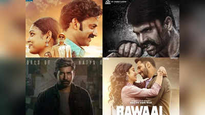 OTT New Movies: ఈవారం థియేటర్, ఓటీటీ రిలీజ్.. తెలుగులో ఇంట్రెస్టింగ్ మూవీస్ ! 