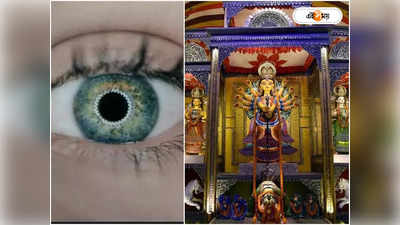 Durga Puja 2023 : দৃষ্টিহীনের চোখে দুর্গা দর্শন! ইচ্ছলাবাদ ইয়ুথ ক্লাবের মন কাড়া ভাবনা