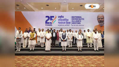 NDA Meeting In Delhi : অনৈতিক জোট সফল হয় না, NDA বৈঠকে INDIA-কে কটাক্ষ মোদীর