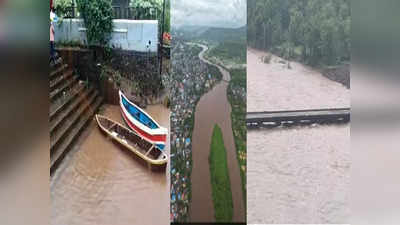 Rain: सावित्री नदीने गाठली धोकादायक पातळी, प्रशासनाकडून महाडच्या नागरिकांना सुरक्षितस्थळी जाण्याच्या सूचना