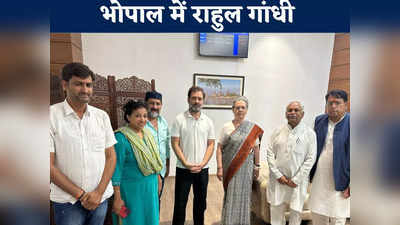 MP News: लाइन तोड़ लोगों से मिले, सैंडविच और समोसा खाया, भोपाल एयरपोर्ट पर दिखा राहुल गांधी का अलग अंदाज