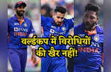 Team India: बुमराह के आते ही और खूंखार हो जाएगा भारत का पेस अटैक, ये गेंदबाज 11 साल बाद जिताएंगे वर्ल्डकप!