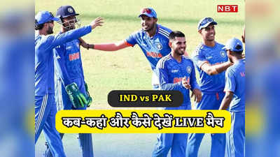 IND vs PAK: आज होगी भारत और पाकिस्तान की टक्कर, एशिया कप की रणभूमि पर भिड़ेंगी दोनों चिर प्रतिद्वंद्वी टीमें