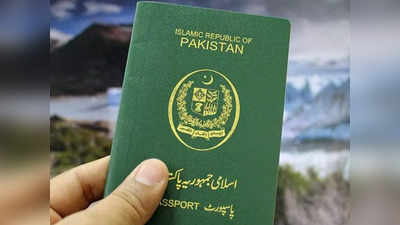 पाकिस्‍तानी पासपोर्ट दुनिया का तीसरा सबसे खराब, कंगाली के बीच शर्म का एक और पल, जानें भारत का हाल
