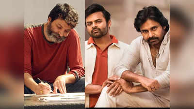 Trivikramization: ‘బ్రో’ మూవీపై త్రివిక్రమైజేషన్ ఎఫెక్ట్.. కథ మొత్తం వేరే.. సాయిధరమ్ తేజ్ కామెంట్స్! 