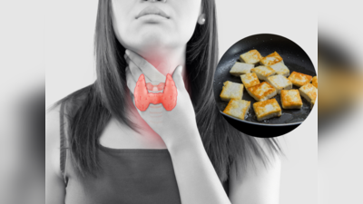Foods Good For Thyroid: थायराइड को कंट्रोल रखता है आयोडीन, किसी भी कीमत पर खाएं ये 6 Iron Rich Foods
