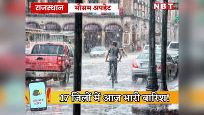 Rajasthan: 17 जिलों में आज भारी बारिश की चेतावनी, जयपुर में बादल छाए, पढ़ें मौसम विभाग का Weather Update और बरसात की संभावना