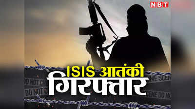 Bengaluru News: बेंगलुरु में ISIS के पांच आतंकी गिरफ्तार, पुलिस ने नाकाम की ब्लास्ट की बड़ी साजिश