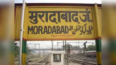 Moradabad News: मुरादाबाद में शिक्षिका से छेड़छाड़, चेहरे पर तेजाब डालने की धमकी देने का आरोप