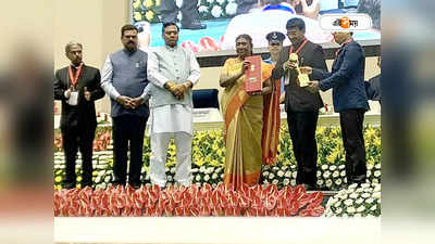 Central Government Awards : ফের রাজ্যকে স্বীকৃতি কেন্দ্রের! ভূমি সম্মান-এর বিশেষ পুরস্কার পেল বাঁকুড়া