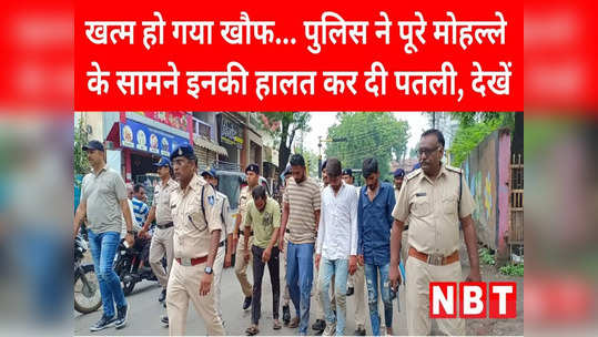 ratlam news police took out the arrogance of the miscreants and they kept walking in the procession with their heads bowed