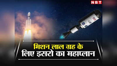 चंद्रयान को भूल जाइए, नासा और चीन को टक्‍कर देने की तैयारी में इसरो, बना रहा परमाणु रॉकेट