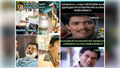 അത് പിന്നെ ഓരോ കീഴ്‌വഴക്കങ്ങൾ ആവുമ്പോൾ; തക്കളി വില  ട്രോളുകളിൽ