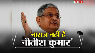 Bihar Politics: विपक्षी दलों की मुंबई बैठक में संयोजक बनेंगे नीतीश! मुख्यमंत्री की नाराजगी पर सामने आई सियासी सफाई