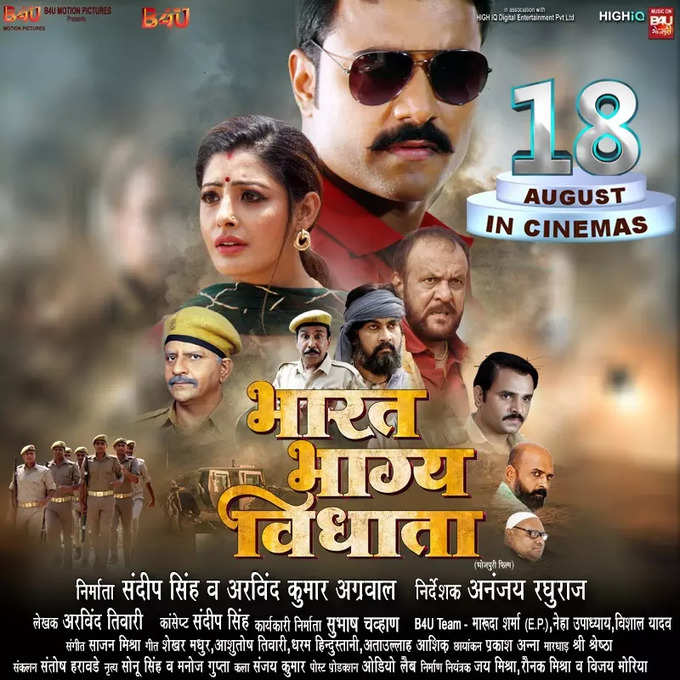 bharat bhagya vidhata bhojpuri movie release date