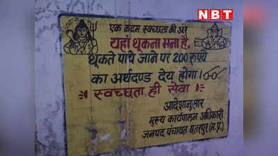 Chhatarpur News: जिस विभाग पर 100 से अधिक गांवों को स्वच्छ रखने की जिम्मेदारी, वो खुद भगवान भरोसे...