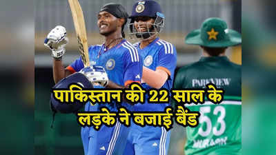 Sai Sudharsan Century: 22 साल के लड़के ने IPL के बाद एशिया कप में कमाया नाम, शतक ठोक पाकिस्तान की निकाली हवा