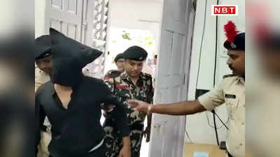 Bihar News: लड़कियों की अश्लील तस्वीर बना ब्लैकमेल करता था बांग्लादेशी युवक, भोजपुर पुलिस ने गया से दबोचा