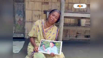 21 July Sahid Diwas TMC : ৮ বছরেও মেলেনি ডেথ সার্টিফিকেট, ২১শে জুলাইয়ের স্মৃতি আঁকড়ে তৃণমূল কর্মীর পরিবার