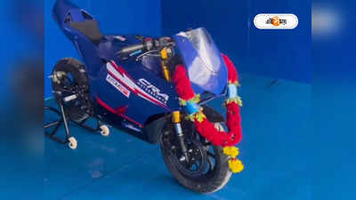 Kids Racing Bike : ছোট বাচ্চারাও চালাবে রেসিং বাইক! ভারতে লঞ্চ হল Atom GP1, দাম কত জানুন