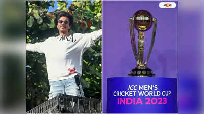 Shahrukh Khan ICC World Cup: এবার টিম ইন্ডিয়ার মুখ শাহরুখ? বিশ্বকাপের ছবি ঘিরে জল্পনা তুঙ্গে