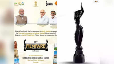 69th Filmfare Award: মুম্বইয়ের পর ফিল্মের নয়া ডেস্টিনেশন গুজরাত, বদলাল ফিল্মফেয়ারের ভেন্যু