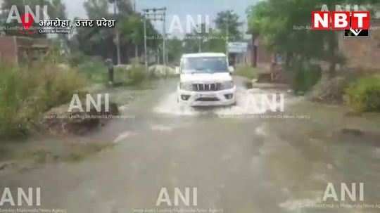 amroha flood due to heavy rain watch video