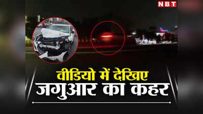 Ahmedabad Accident: जगुआर के ड्राइवर को लेकर बड़ा खुलासा, हर्ष संघवी बोले सात दिन में दाखिल होगी चार्जशीट