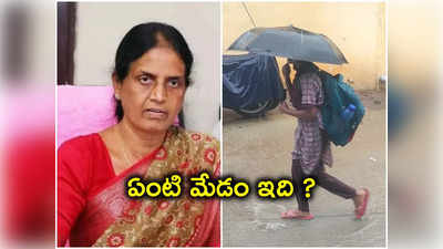 స్కూళ్లకు పంపించాక సెలవుల ప్రకటన చేస్తారా?.. విద్యాశాఖ తీరుపై విమర్శలు 