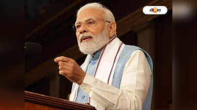 PM Narendra Modi : বাইডেন-সুনককে পিছনে ফেলে জনপ্রিয়তার শীর্ষে মোদী! টুইটারে ফলোয়ার পেরোল ৯০ কোটি