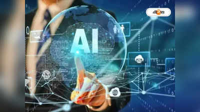 AI Training: দেশবাসীকে বিনামূল্যে AI শেখাতে চলেছে মোদী সরকার, কীভাবে আবেদন করবেন? জানুন বিশদে