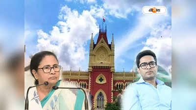 Calcutta High Court: শুভেন্দুর পালটা! মমতা-অভিষেকের নামে মামলা দায়েরের অনুমতি চেয়ে জনস্বার্থ মামলা