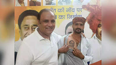 MP Election: कांग्रेस नेता अरुण यादव का जबरा फैन, सीने पर बनवाया उनका टैटू