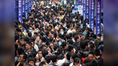 China Economy: चीन की हालत खस्ता... आधे युवा हुए बेरोजगार, डेटा छिपा रही है सरकार!