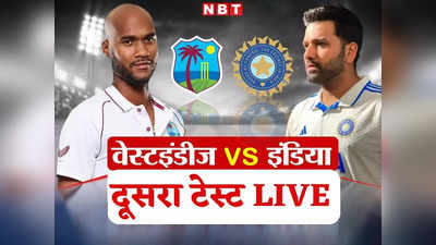 WI vs IND 2nd Test LIVE: विराट-जडेजा के बीच शतकीय साझेदारी, लगातार झटकों के बाद भारत की वापसी, स्टंप्स तक स्कोर- 288/4