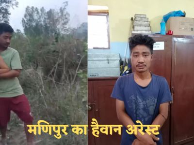 Manipur Violence: इंफाल से दिल्ली तक बवाल, देश को शर्मसार करने वाला मणिपुर का हैवान कौन, तस्वीर आई सामने