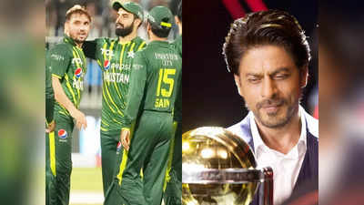 Shah Rukh Khan World Cup Video : বিশ্বকাপ ট্রফি নিয়ে ভাইরাল শাহরুখের ভিডিয়ো, রেগে আগুন পাকিস্তানের ফ্যানেরা