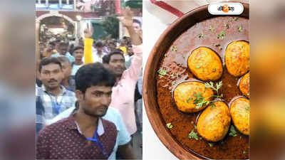 TMC 21 July Shahid Diwas Live : শিশুদের জন্য দুধ, ২১শের মেনুতে ছাঁটাই টম্যাটো