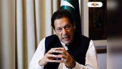 Imran Khan : খুনের মামলায় ইমরানকে তলব পাক সুপ্রিম কোর্টের