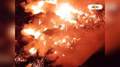 Fire at Howrah Mangla Haat : হাওড়া মঙ্গলাহাটে বিধ্বংসী অগ্নিকাণ্ড, পুড়ে ছাই একাধিক দোকান