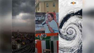 Weather Today Kolkata : ঘূর্ণাবর্তের চোখ রাঙানি! ২১ জুলাইয়ে বৃষ্টিতে ভাসবে কলকাতা? বড় আপডেট হাওয়া অফিসের