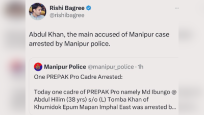 सत्यखोजीः क्या मणिपुर में महिलाओं की न्यूड परेड केस में गिरफ्तार हुआ है अब्दुल खान? सच जानिए